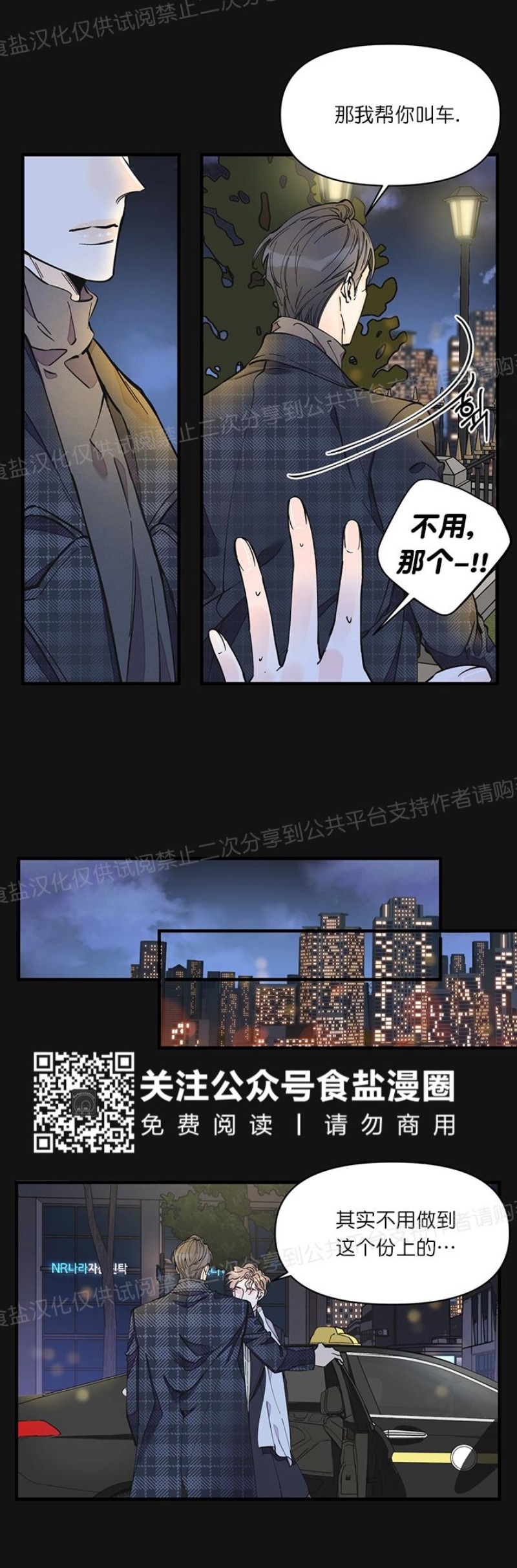 《梦似谎言/谎言如梦/梦一样的谎言》漫画最新章节第09话免费下拉式在线观看章节第【23】张图片