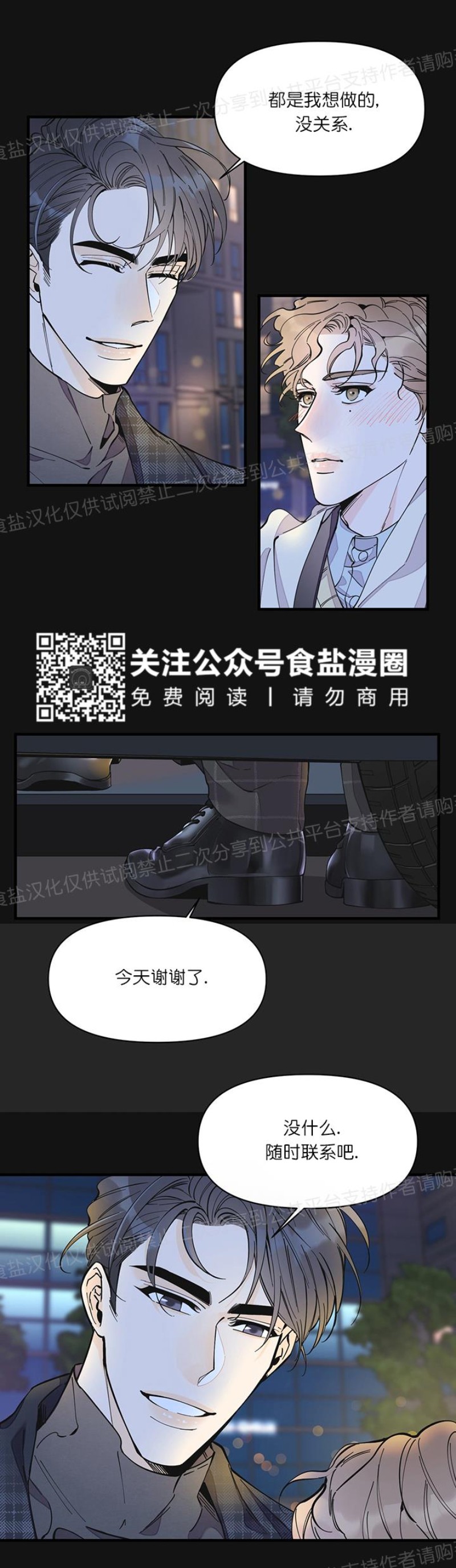 《梦似谎言/谎言如梦/梦一样的谎言》漫画最新章节第09话免费下拉式在线观看章节第【24】张图片