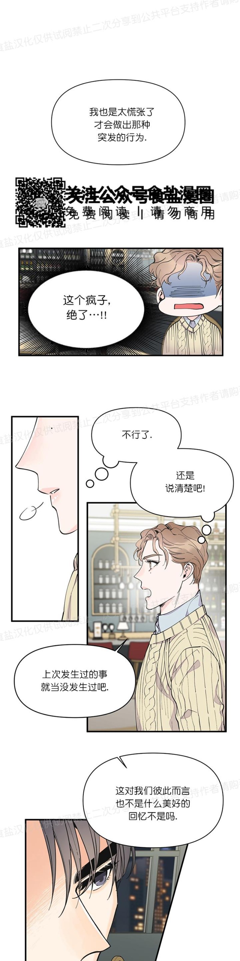 《梦似谎言/谎言如梦/梦一样的谎言》漫画最新章节第09话免费下拉式在线观看章节第【7】张图片