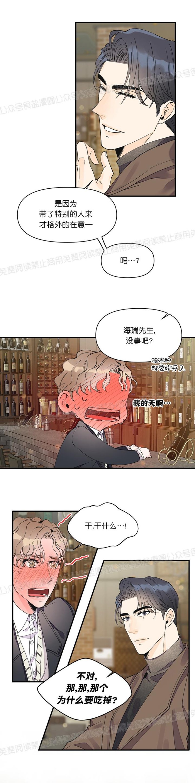 《梦似谎言/谎言如梦/梦一样的谎言》漫画最新章节第12话免费下拉式在线观看章节第【13】张图片