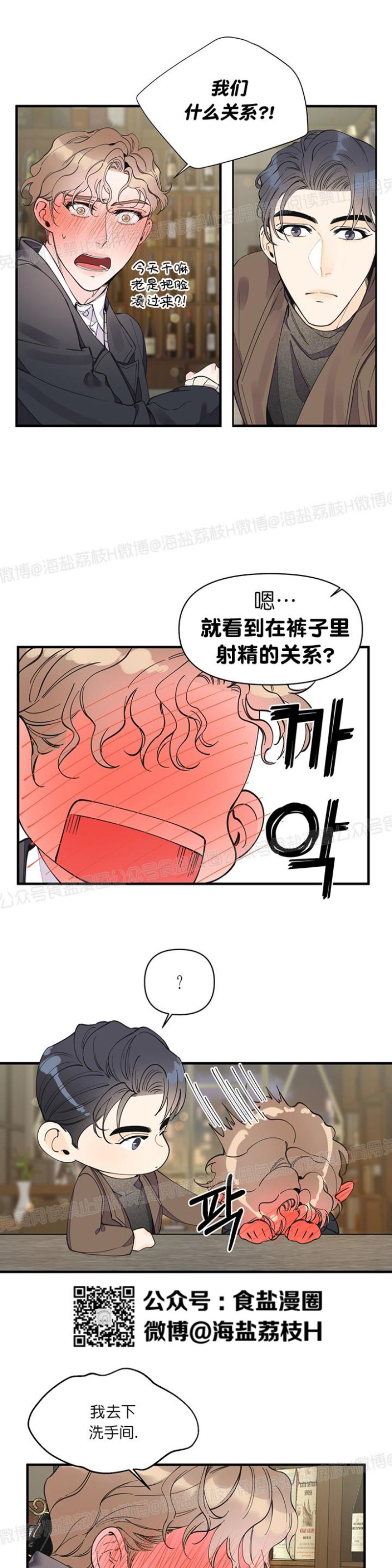 《梦似谎言/谎言如梦/梦一样的谎言》漫画最新章节第12话免费下拉式在线观看章节第【15】张图片