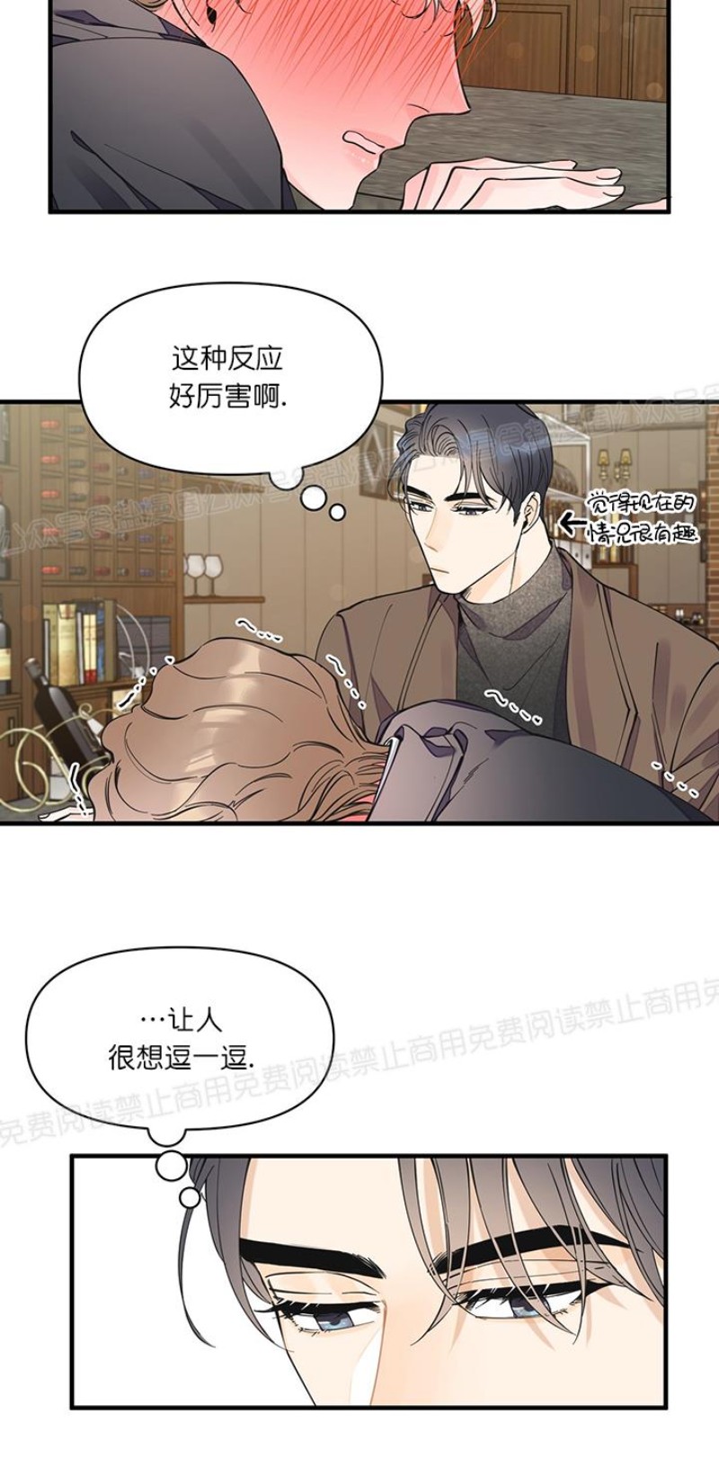 《梦似谎言/谎言如梦/梦一样的谎言》漫画最新章节第12话免费下拉式在线观看章节第【16】张图片