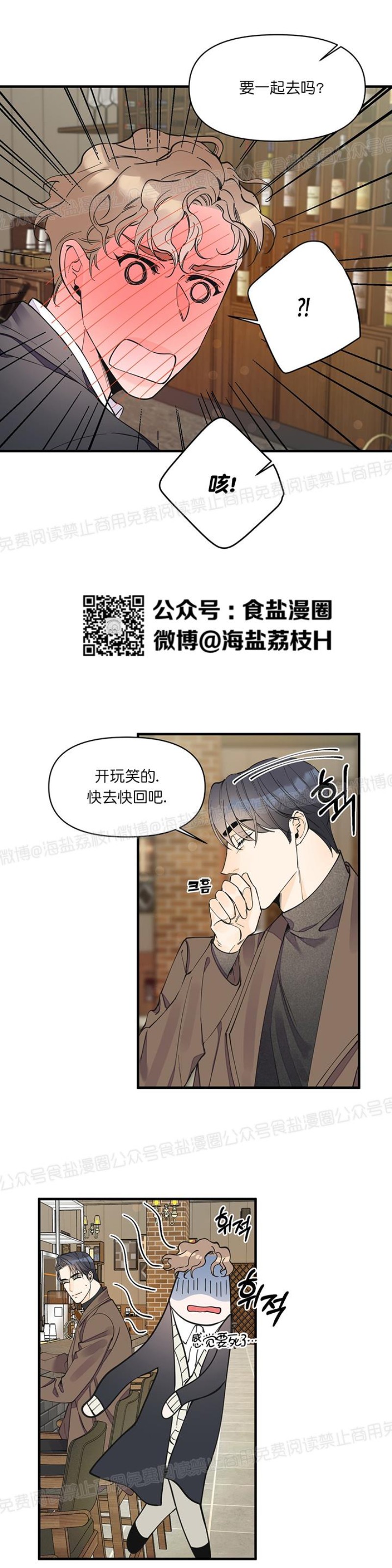 《梦似谎言/谎言如梦/梦一样的谎言》漫画最新章节第12话免费下拉式在线观看章节第【17】张图片