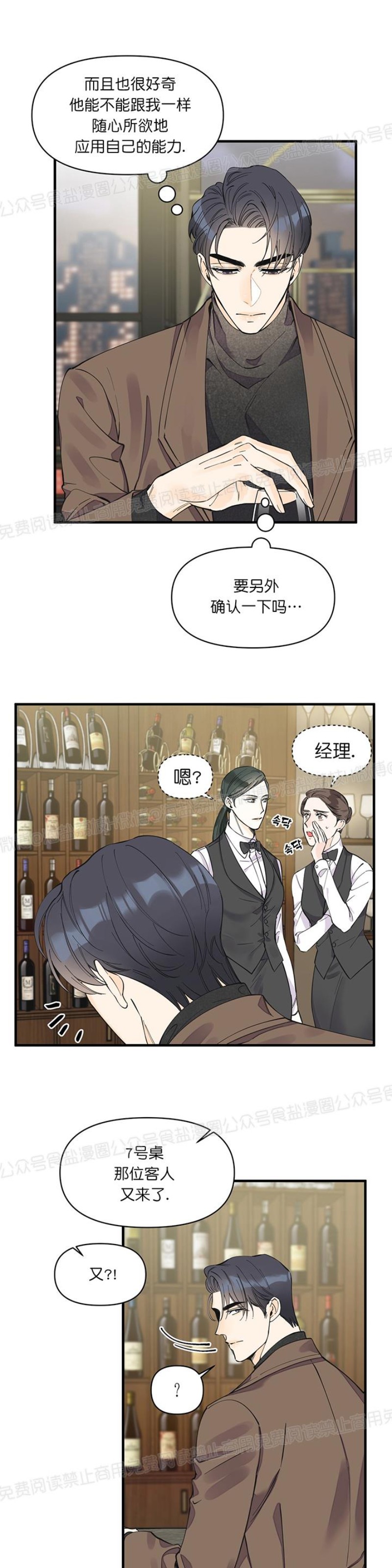 《梦似谎言/谎言如梦/梦一样的谎言》漫画最新章节第12话免费下拉式在线观看章节第【19】张图片