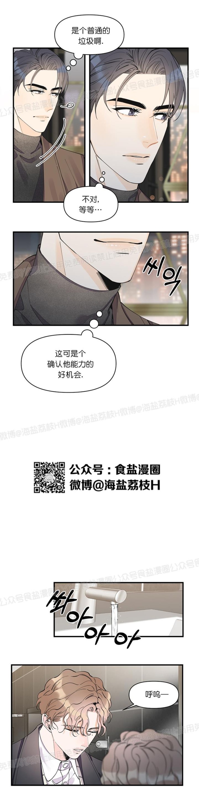 《梦似谎言/谎言如梦/梦一样的谎言》漫画最新章节第12话免费下拉式在线观看章节第【21】张图片