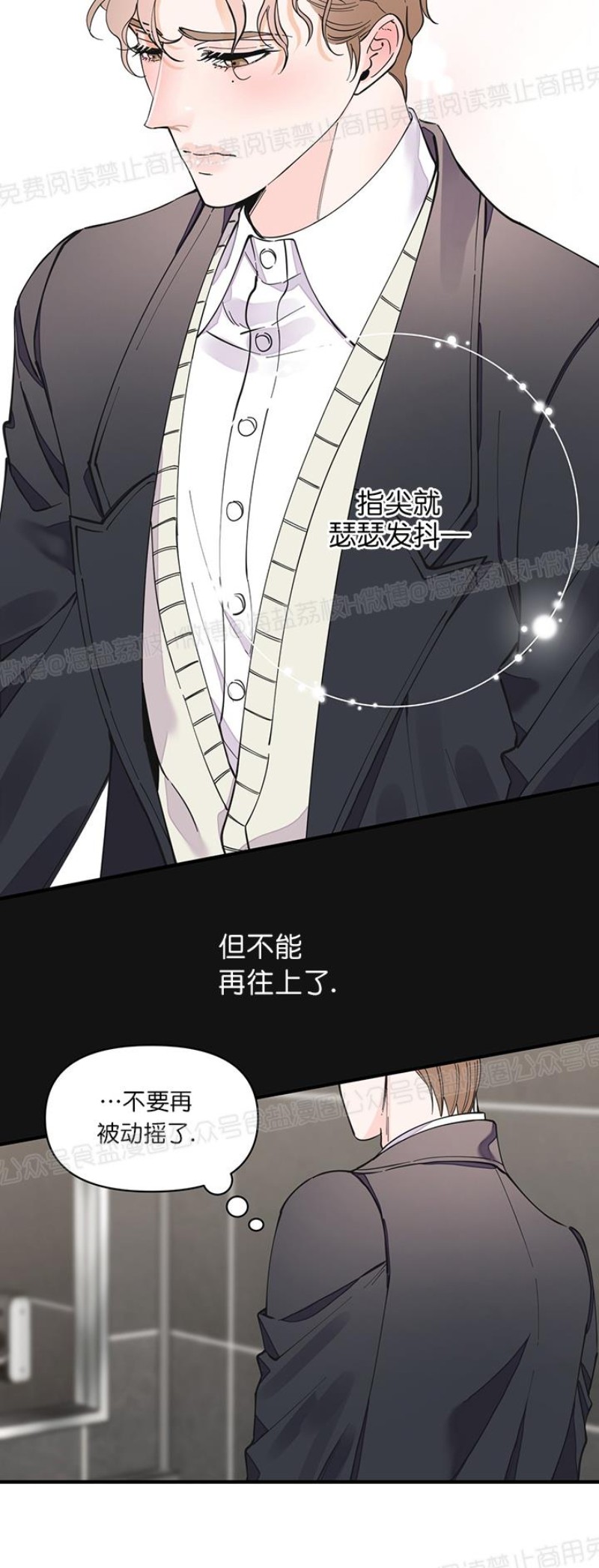 《梦似谎言/谎言如梦/梦一样的谎言》漫画最新章节第12话免费下拉式在线观看章节第【24】张图片