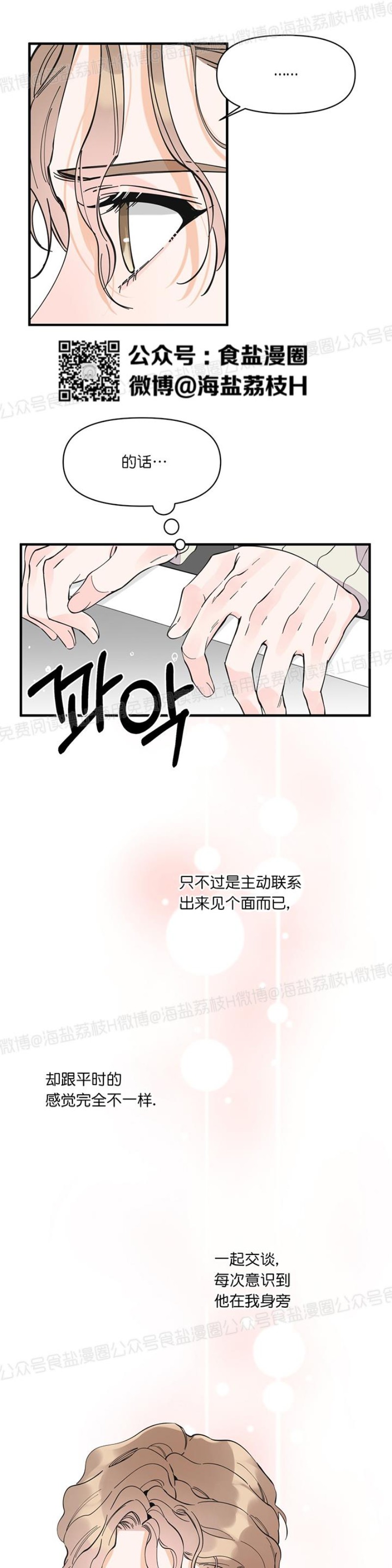 《梦似谎言/谎言如梦/梦一样的谎言》漫画最新章节第12话免费下拉式在线观看章节第【23】张图片