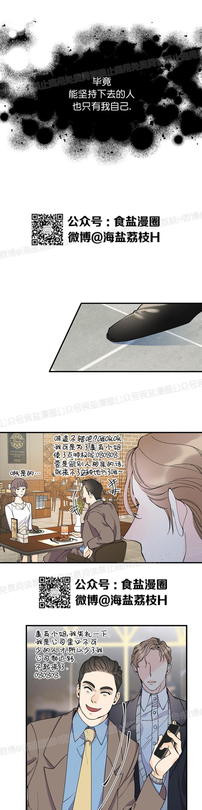 《梦似谎言/谎言如梦/梦一样的谎言》漫画最新章节第12话免费下拉式在线观看章节第【27】张图片