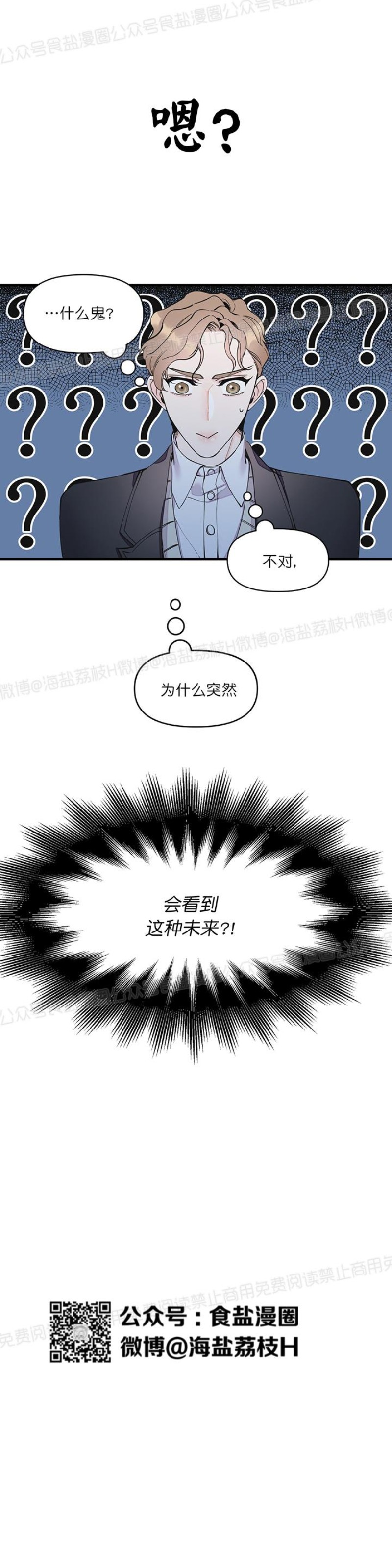 《梦似谎言/谎言如梦/梦一样的谎言》漫画最新章节第12话免费下拉式在线观看章节第【31】张图片