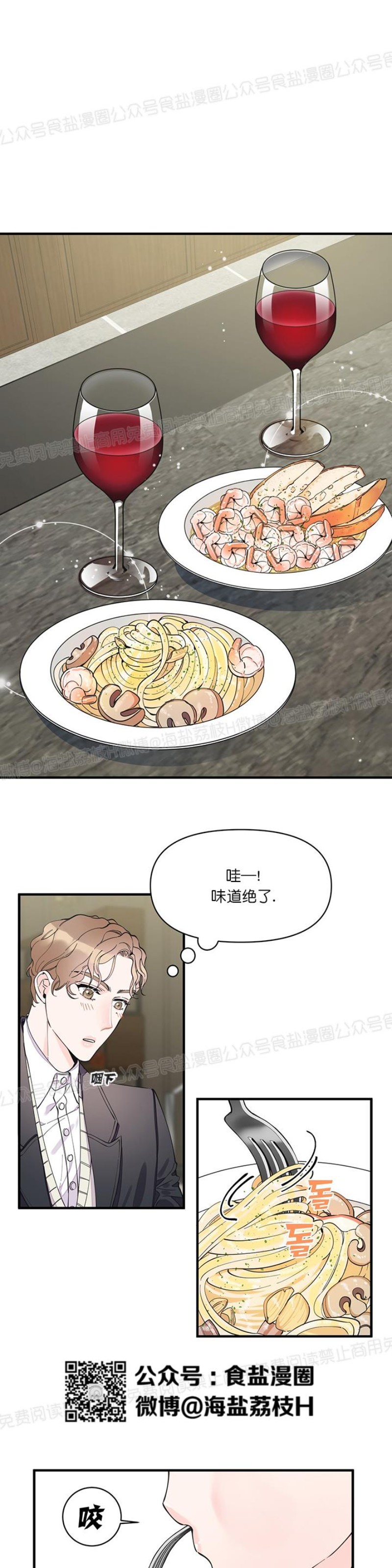 《梦似谎言/谎言如梦/梦一样的谎言》漫画最新章节第12话免费下拉式在线观看章节第【7】张图片