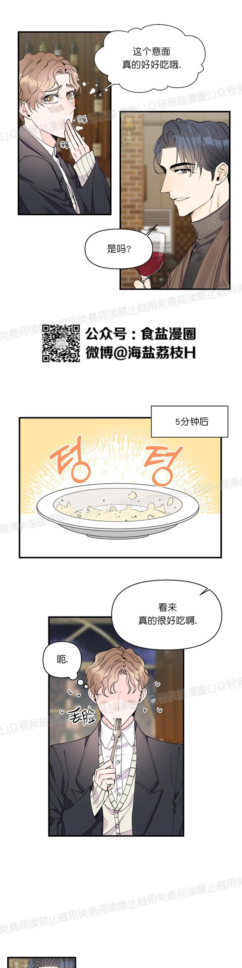 《梦似谎言/谎言如梦/梦一样的谎言》漫画最新章节第12话免费下拉式在线观看章节第【9】张图片