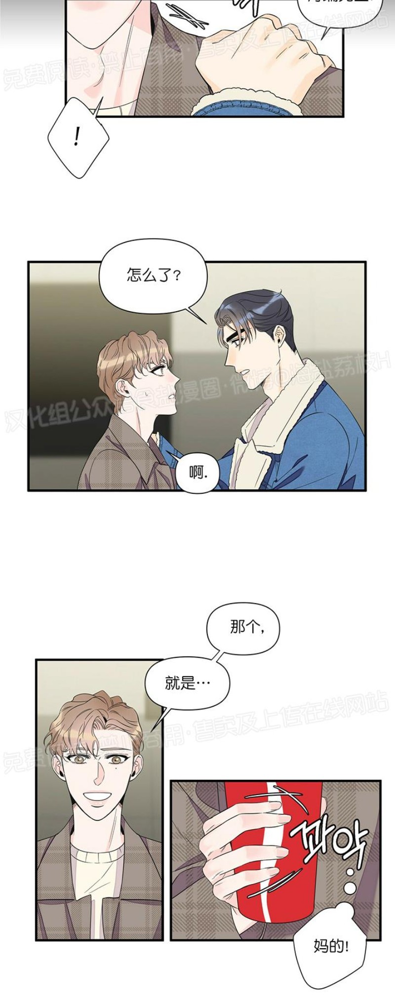 《梦似谎言/谎言如梦/梦一样的谎言》漫画最新章节第29话免费下拉式在线观看章节第【4】张图片