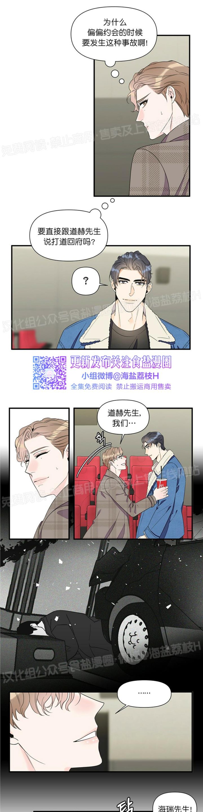 《梦似谎言/谎言如梦/梦一样的谎言》漫画最新章节第29话免费下拉式在线观看章节第【3】张图片