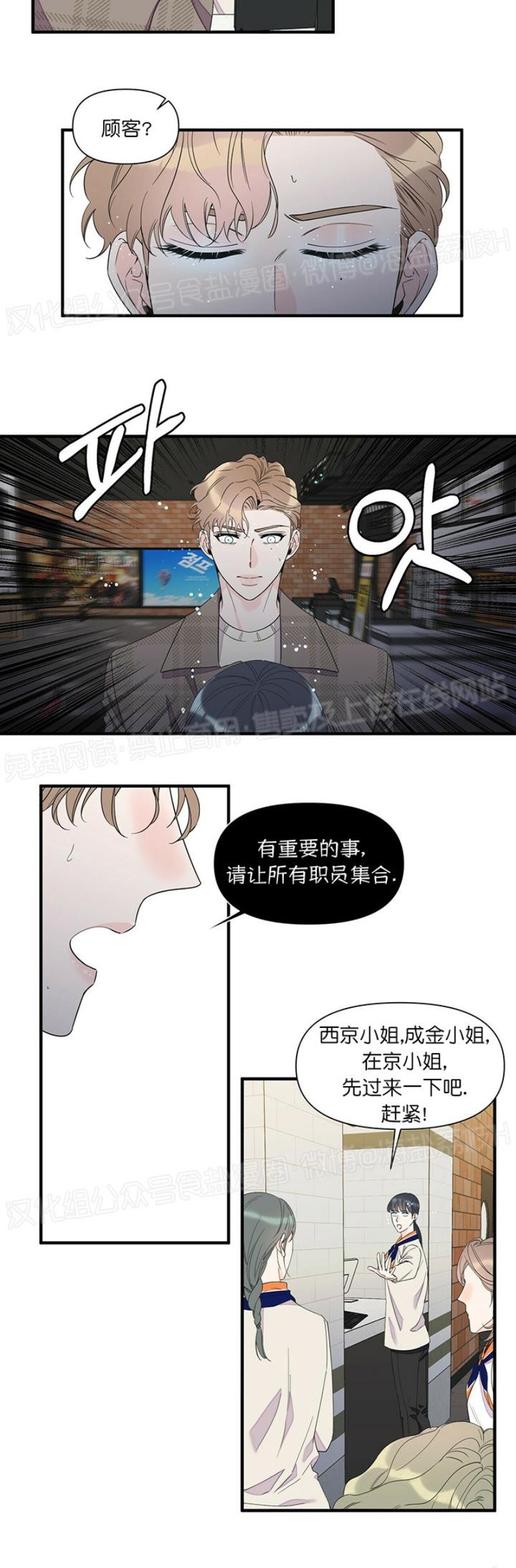 《梦似谎言/谎言如梦/梦一样的谎言》漫画最新章节第29话免费下拉式在线观看章节第【10】张图片