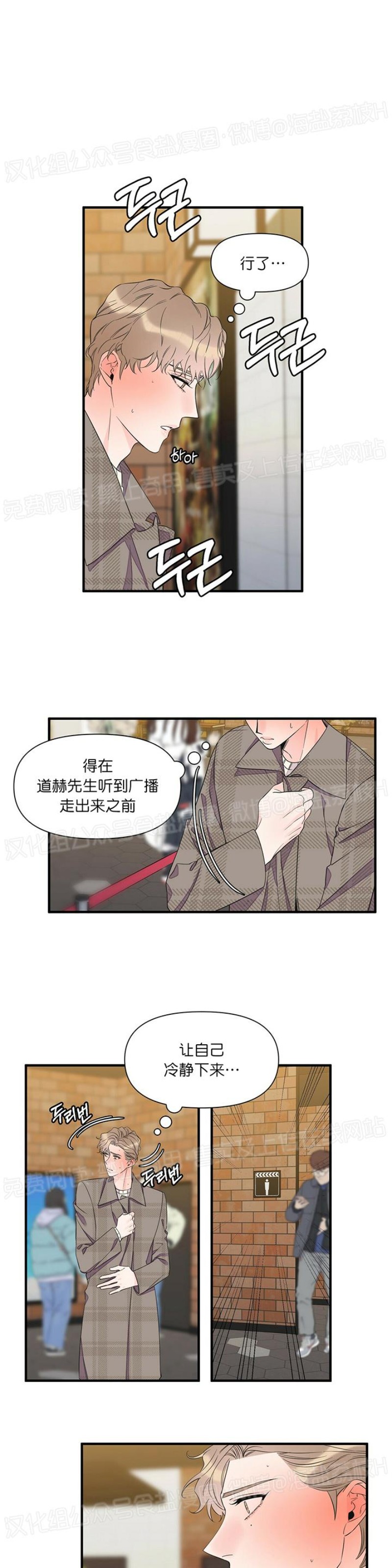 《梦似谎言/谎言如梦/梦一样的谎言》漫画最新章节第29话免费下拉式在线观看章节第【13】张图片