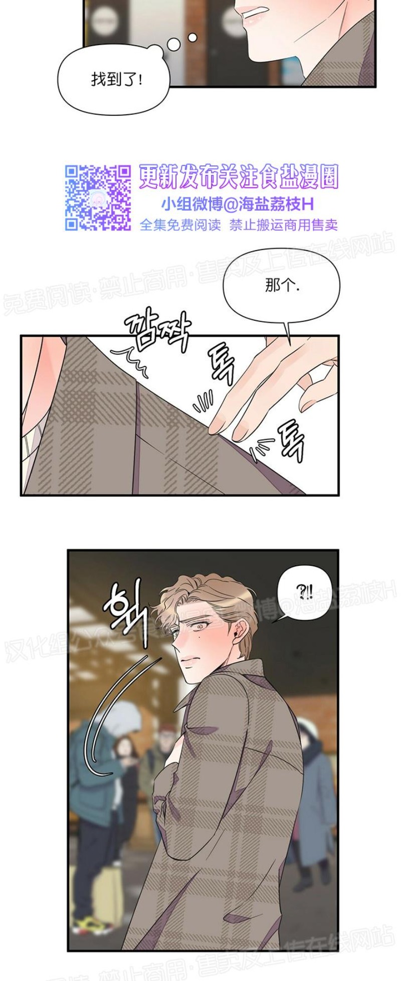 《梦似谎言/谎言如梦/梦一样的谎言》漫画最新章节第29话免费下拉式在线观看章节第【14】张图片