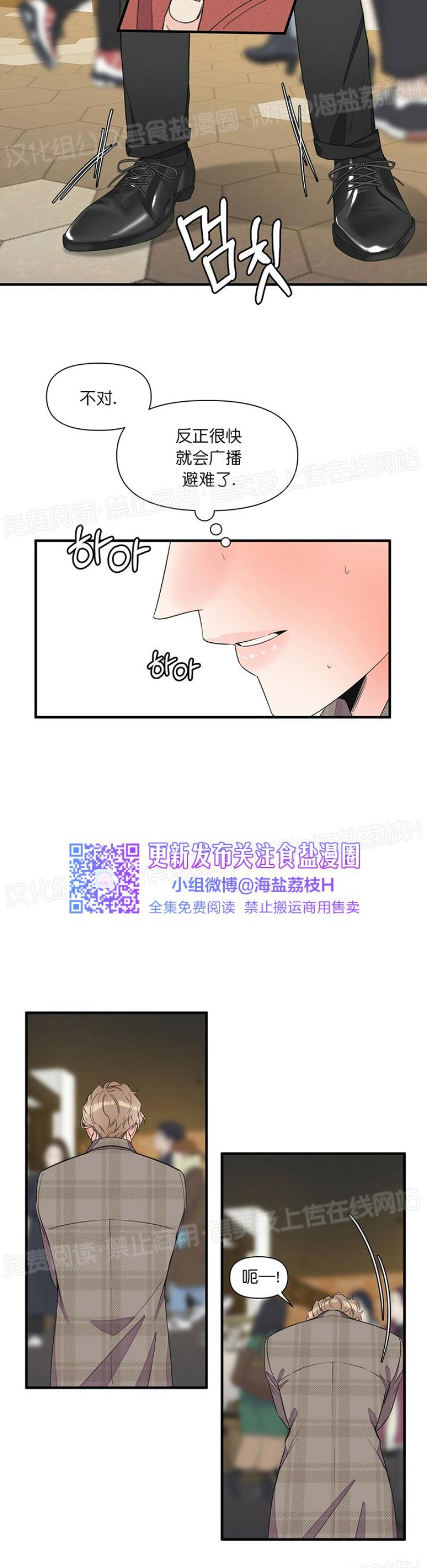 《梦似谎言/谎言如梦/梦一样的谎言》漫画最新章节第29话免费下拉式在线观看章节第【16】张图片