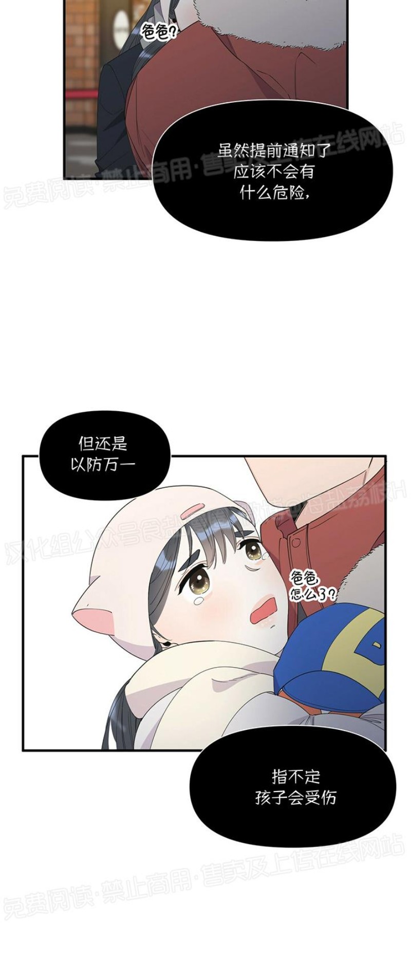 《梦似谎言/谎言如梦/梦一样的谎言》漫画最新章节第29话免费下拉式在线观看章节第【18】张图片