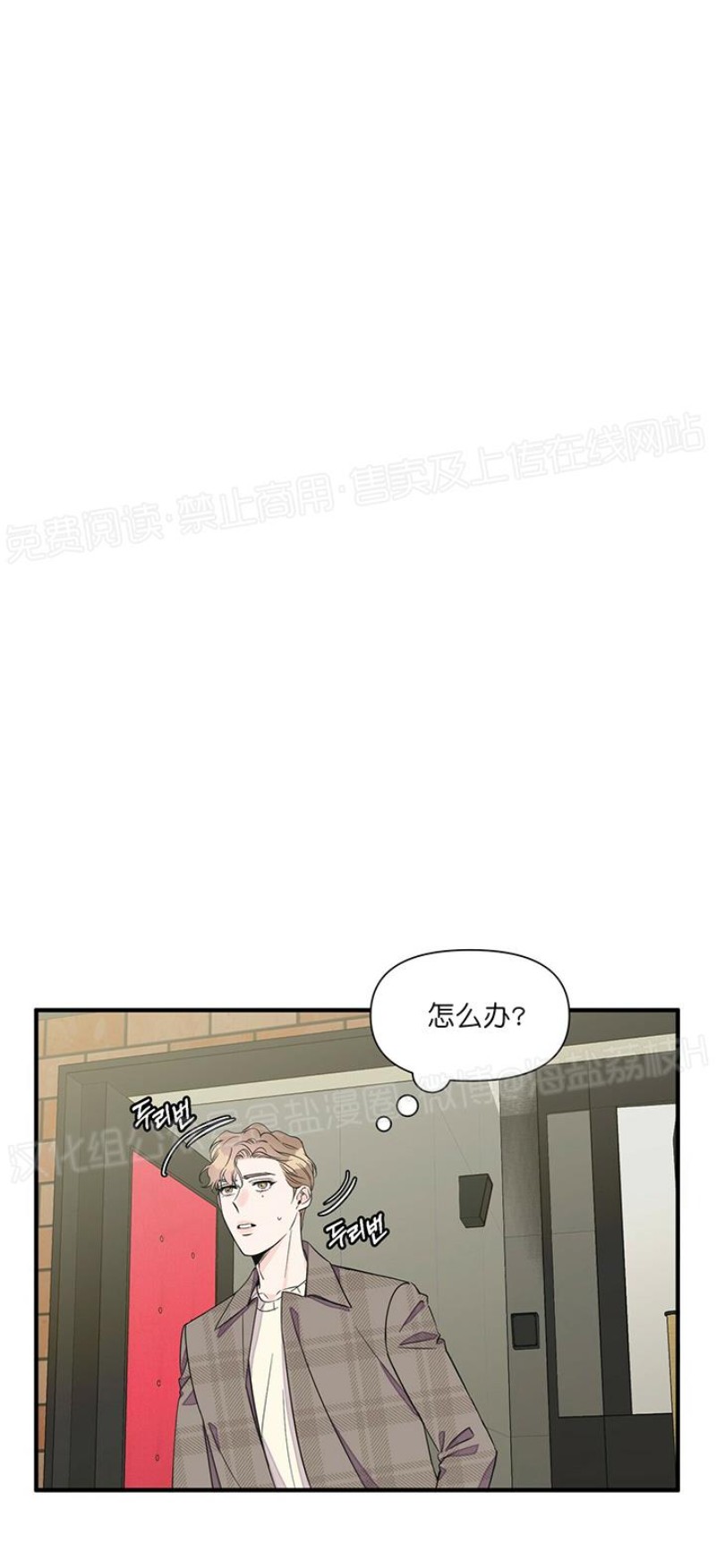 《梦似谎言/谎言如梦/梦一样的谎言》漫画最新章节第29话免费下拉式在线观看章节第【8】张图片