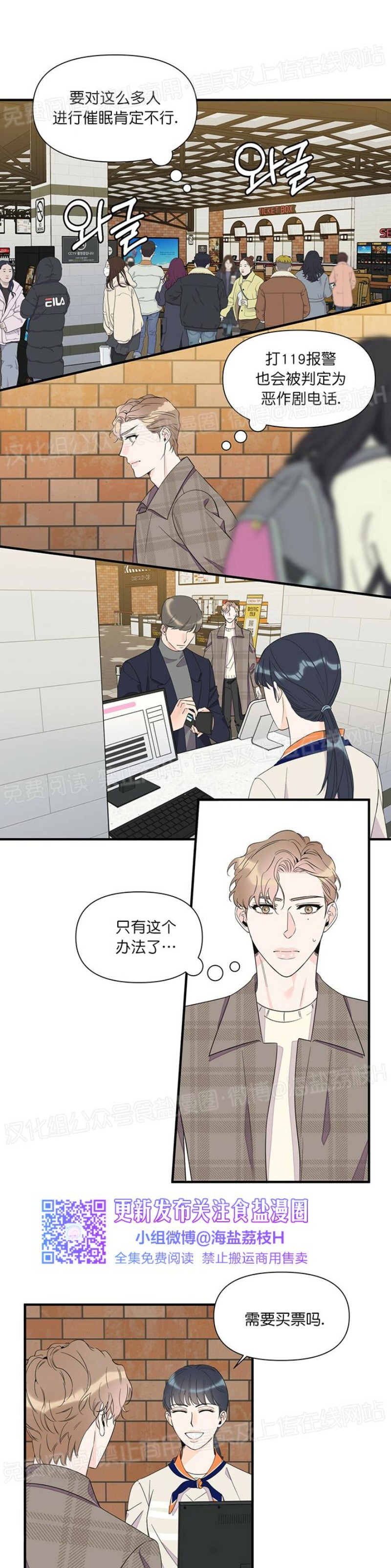 《梦似谎言/谎言如梦/梦一样的谎言》漫画最新章节第29话免费下拉式在线观看章节第【9】张图片