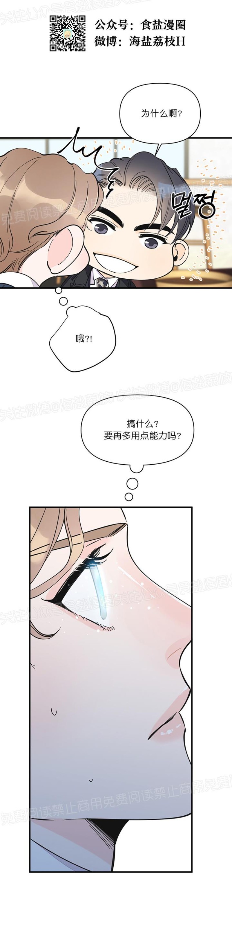 《梦似谎言/谎言如梦/梦一样的谎言》漫画最新章节第15话免费下拉式在线观看章节第【10】张图片