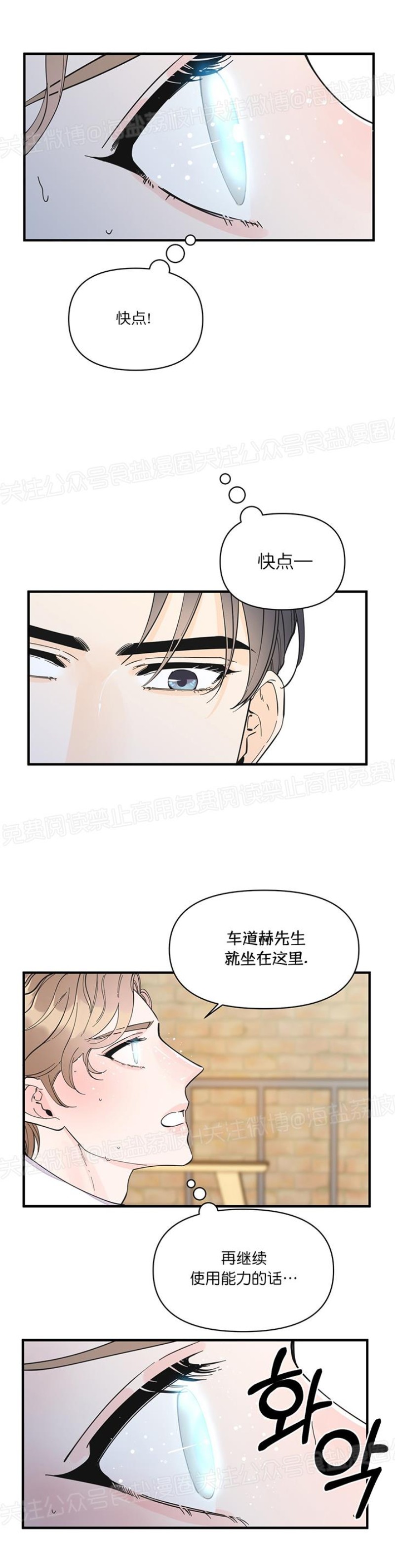 《梦似谎言/谎言如梦/梦一样的谎言》漫画最新章节第15话免费下拉式在线观看章节第【11】张图片