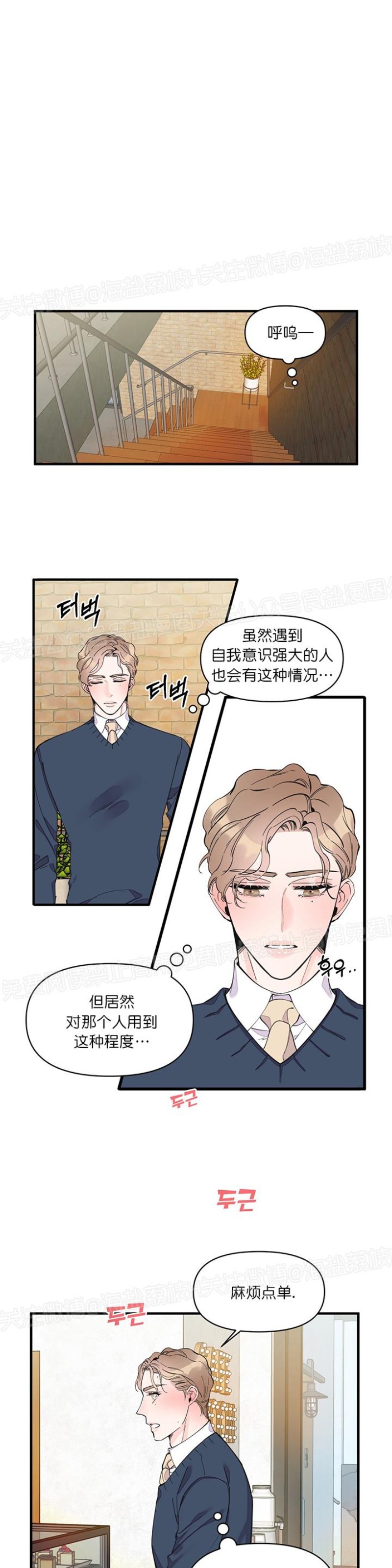 《梦似谎言/谎言如梦/梦一样的谎言》漫画最新章节第15话免费下拉式在线观看章节第【14】张图片