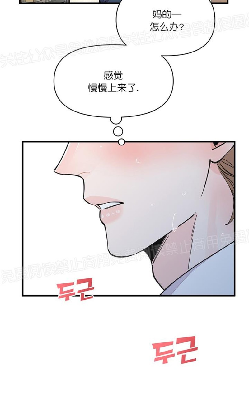 《梦似谎言/谎言如梦/梦一样的谎言》漫画最新章节第15话免费下拉式在线观看章节第【15】张图片