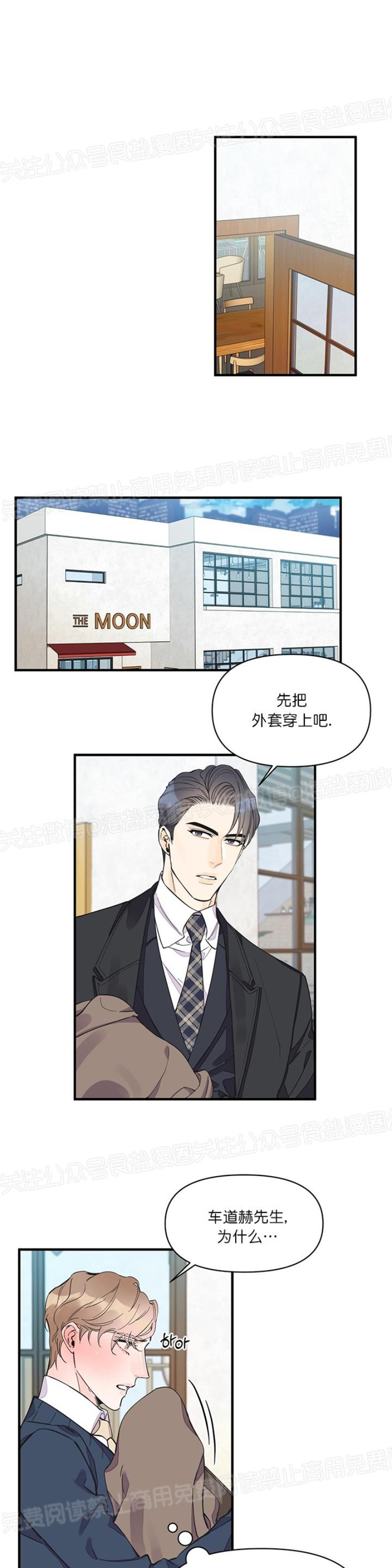 《梦似谎言/谎言如梦/梦一样的谎言》漫画最新章节第15话免费下拉式在线观看章节第【18】张图片