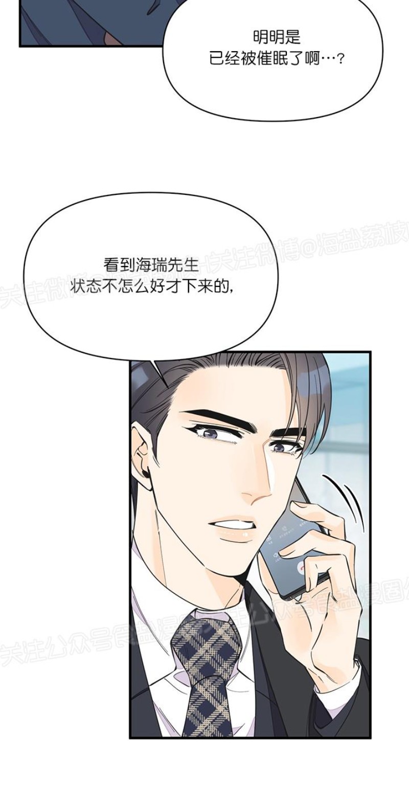 《梦似谎言/谎言如梦/梦一样的谎言》漫画最新章节第15话免费下拉式在线观看章节第【19】张图片