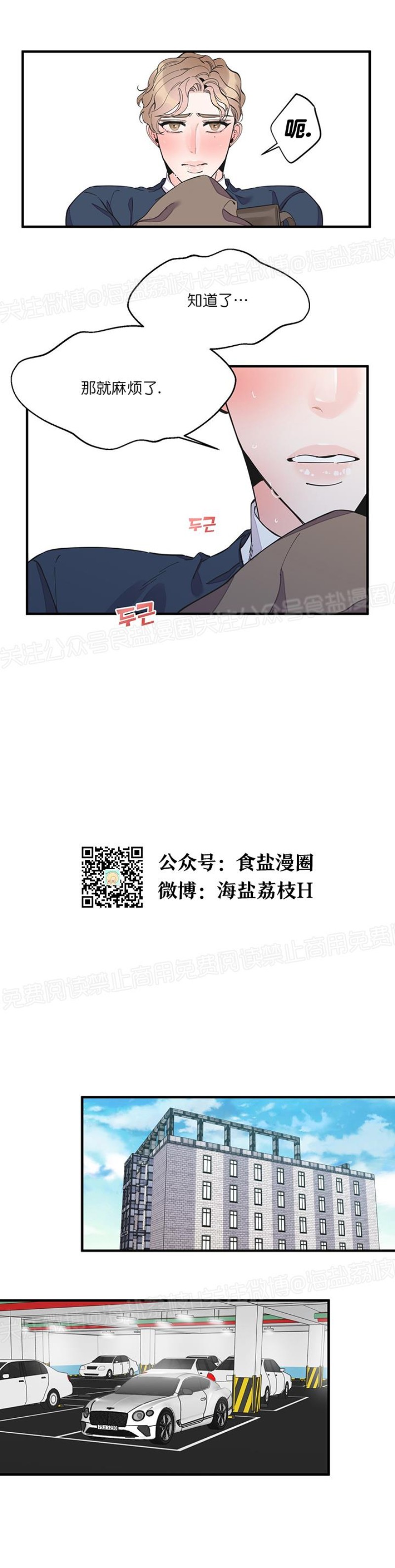 《梦似谎言/谎言如梦/梦一样的谎言》漫画最新章节第15话免费下拉式在线观看章节第【22】张图片