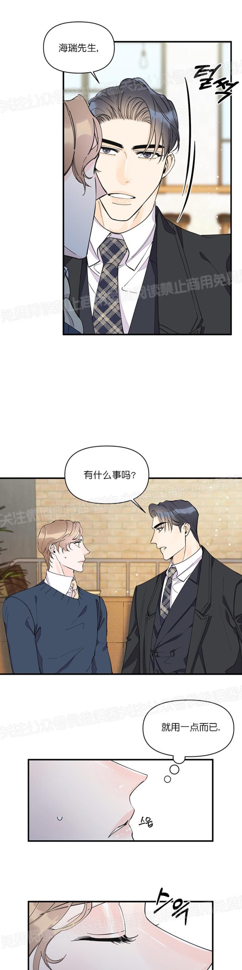 《梦似谎言/谎言如梦/梦一样的谎言》漫画最新章节第15话免费下拉式在线观看章节第【7】张图片