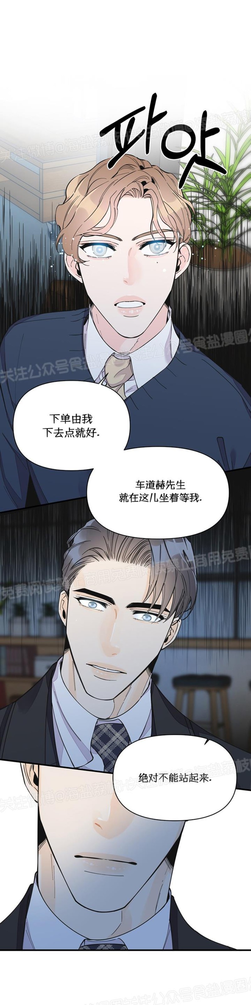 《梦似谎言/谎言如梦/梦一样的谎言》漫画最新章节第15话免费下拉式在线观看章节第【9】张图片