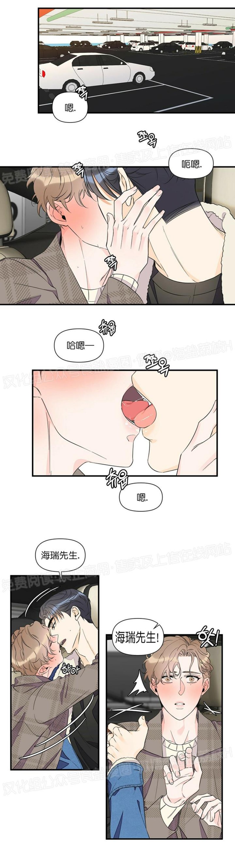 《梦似谎言/谎言如梦/梦一样的谎言》漫画最新章节第31话免费下拉式在线观看章节第【2】张图片