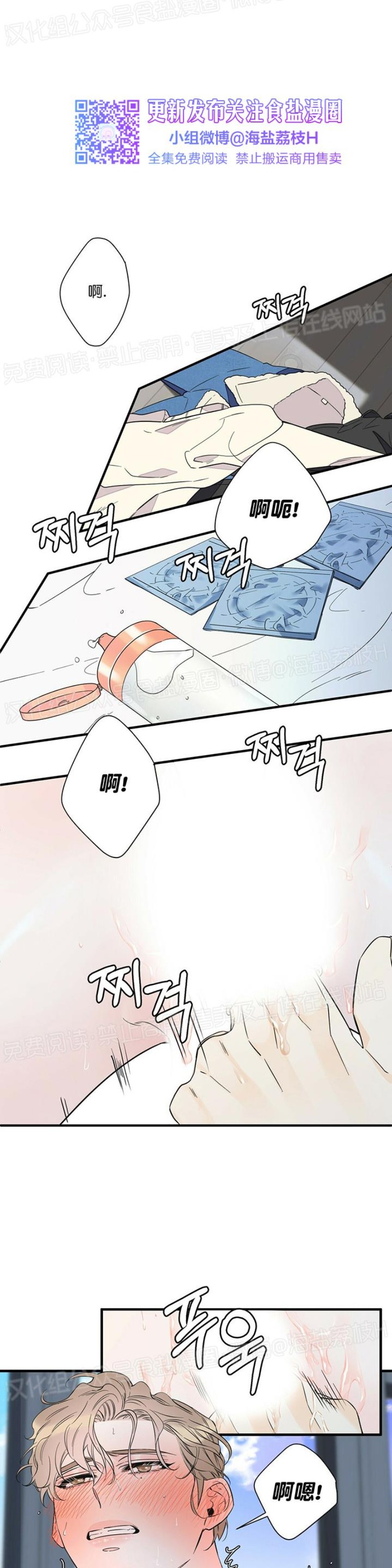 《梦似谎言/谎言如梦/梦一样的谎言》漫画最新章节第31话免费下拉式在线观看章节第【11】张图片