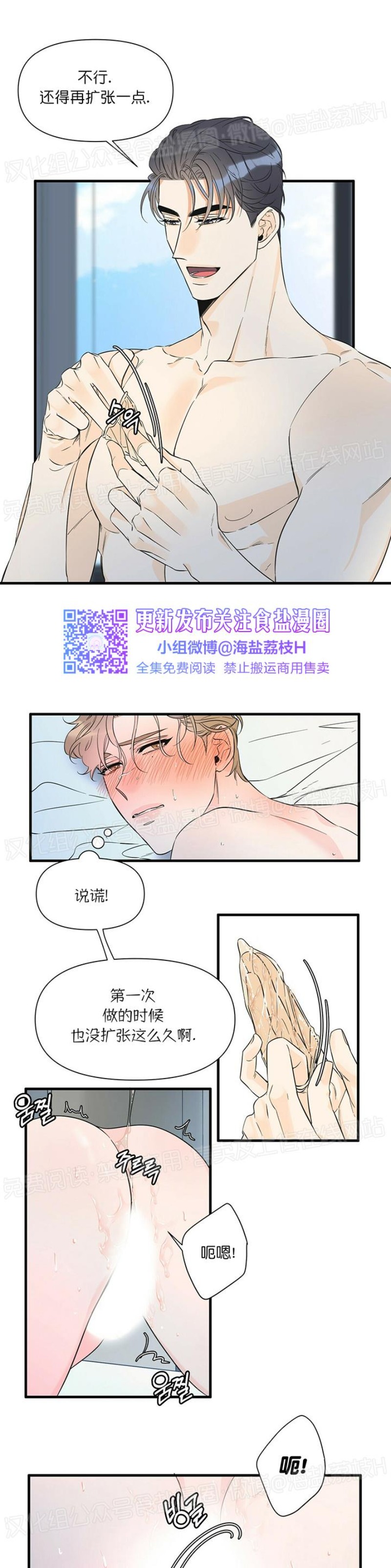 《梦似谎言/谎言如梦/梦一样的谎言》漫画最新章节第31话免费下拉式在线观看章节第【13】张图片