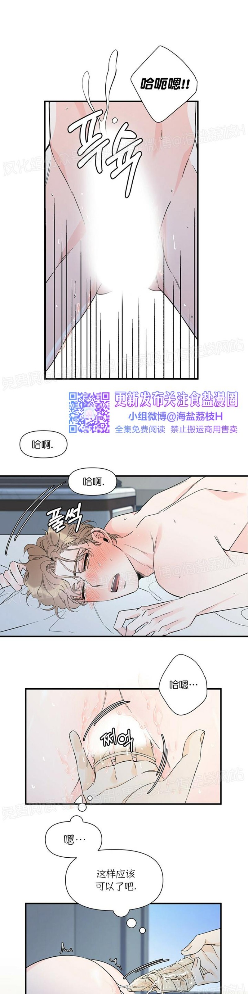 《梦似谎言/谎言如梦/梦一样的谎言》漫画最新章节第31话免费下拉式在线观看章节第【15】张图片