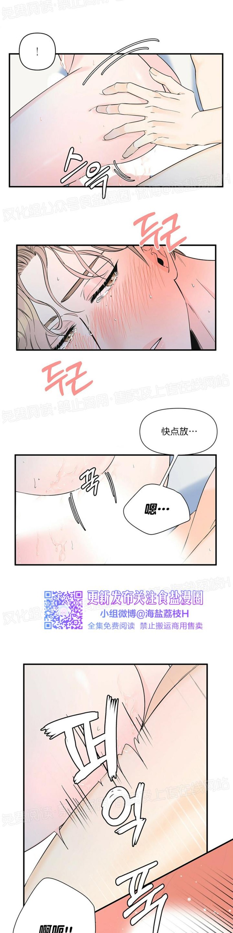 《梦似谎言/谎言如梦/梦一样的谎言》漫画最新章节第31话免费下拉式在线观看章节第【17】张图片