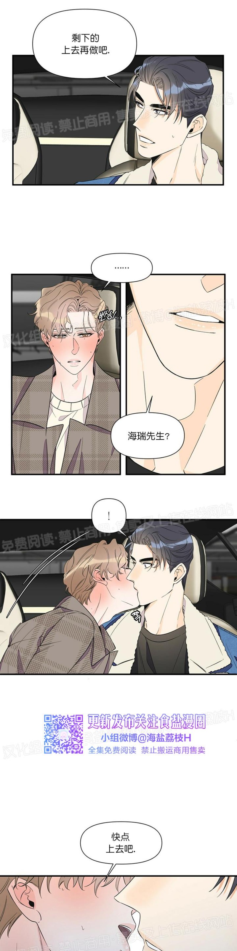 《梦似谎言/谎言如梦/梦一样的谎言》漫画最新章节第31话免费下拉式在线观看章节第【3】张图片