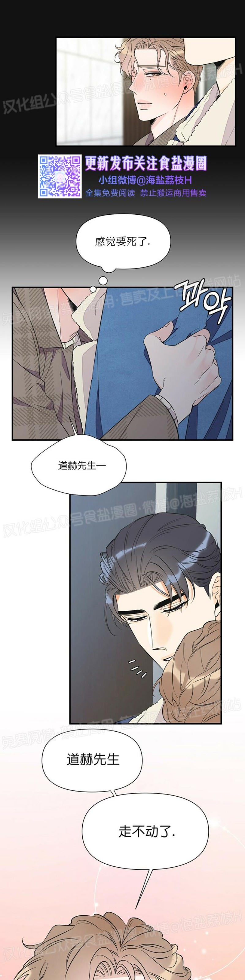 《梦似谎言/谎言如梦/梦一样的谎言》漫画最新章节第31话免费下拉式在线观看章节第【7】张图片