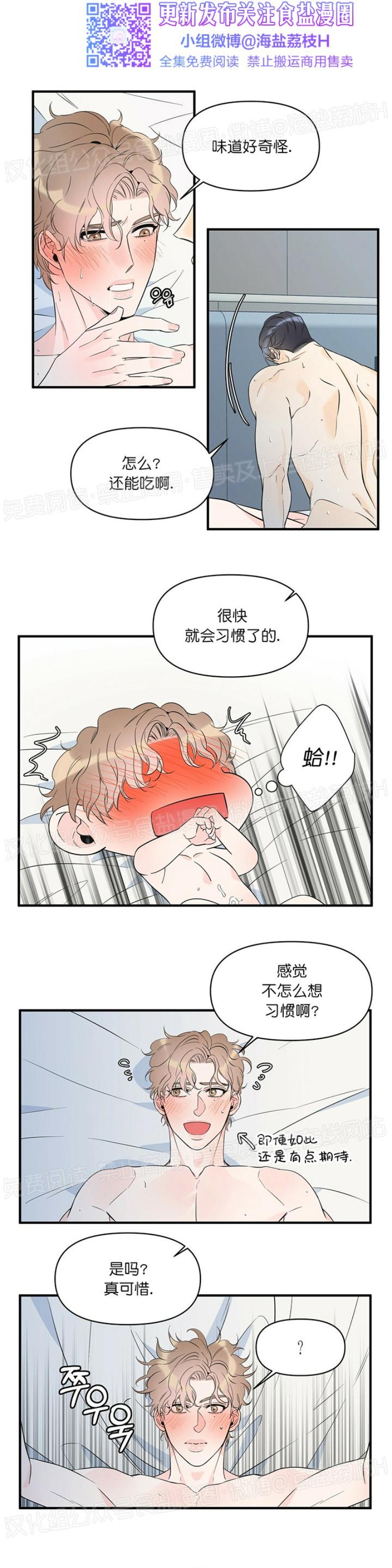 《梦似谎言/谎言如梦/梦一样的谎言》漫画最新章节第32话免费下拉式在线观看章节第【15】张图片