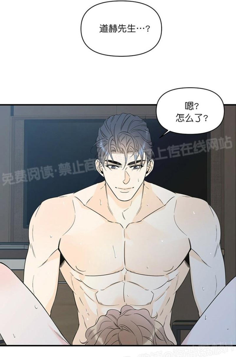 《梦似谎言/谎言如梦/梦一样的谎言》漫画最新章节第32话免费下拉式在线观看章节第【16】张图片