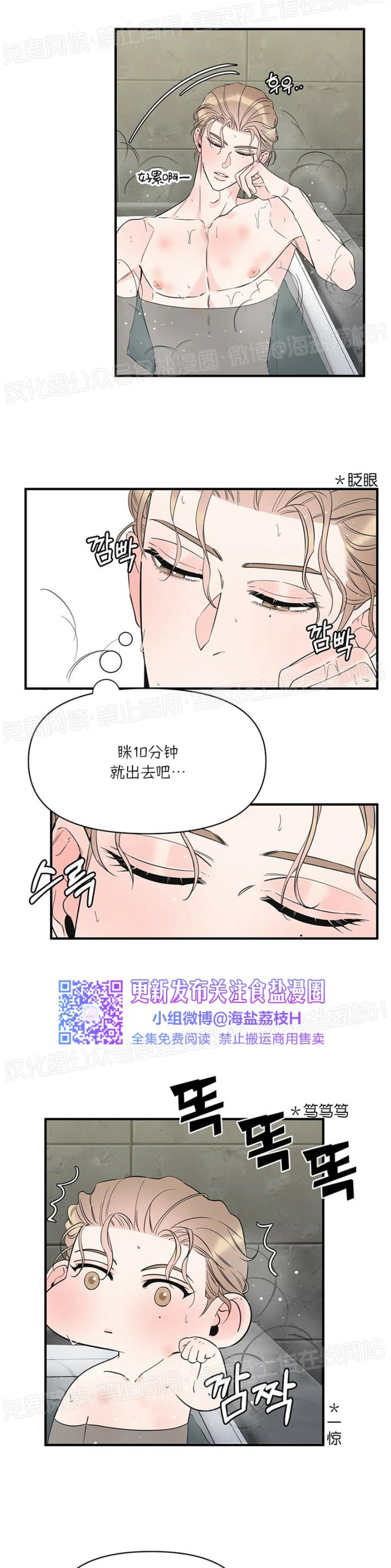 《梦似谎言/谎言如梦/梦一样的谎言》漫画最新章节第32话免费下拉式在线观看章节第【23】张图片