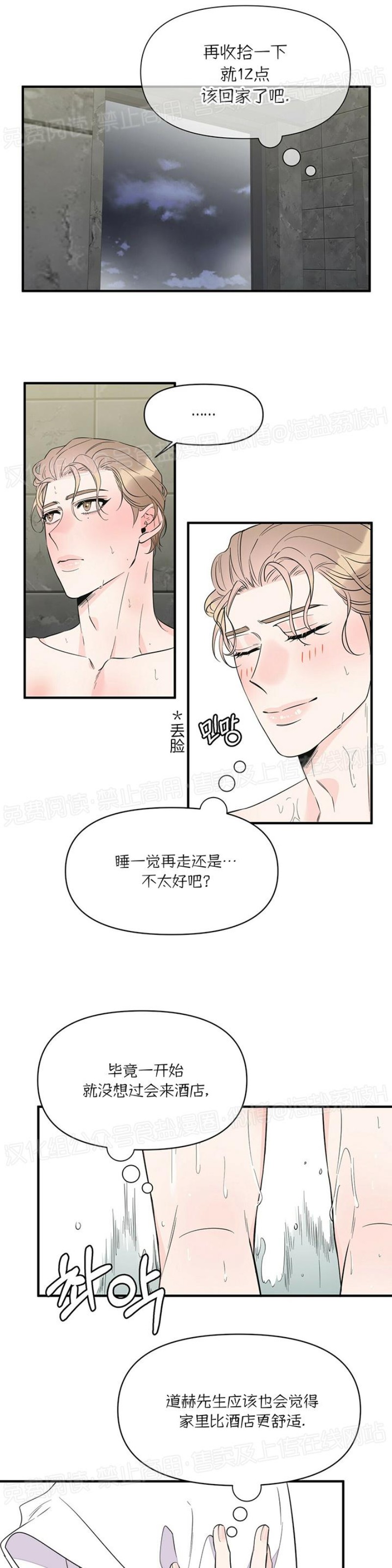 《梦似谎言/谎言如梦/梦一样的谎言》漫画最新章节第32话免费下拉式在线观看章节第【25】张图片