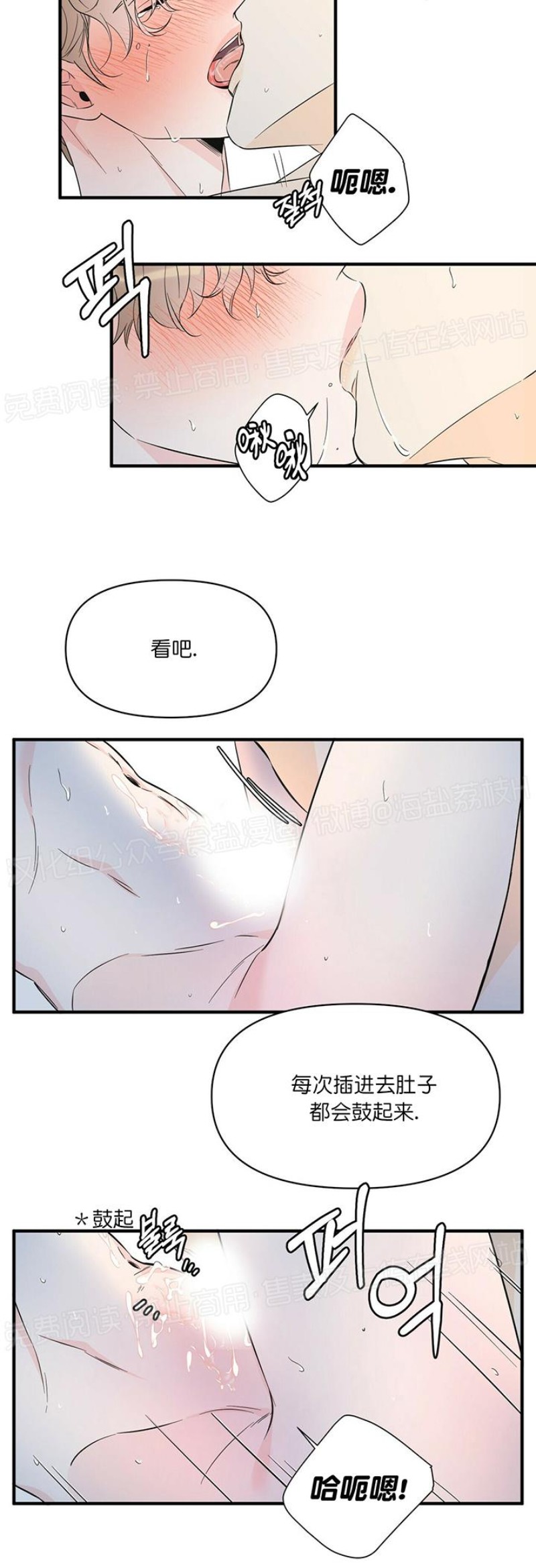 《梦似谎言/谎言如梦/梦一样的谎言》漫画最新章节第32话免费下拉式在线观看章节第【9】张图片