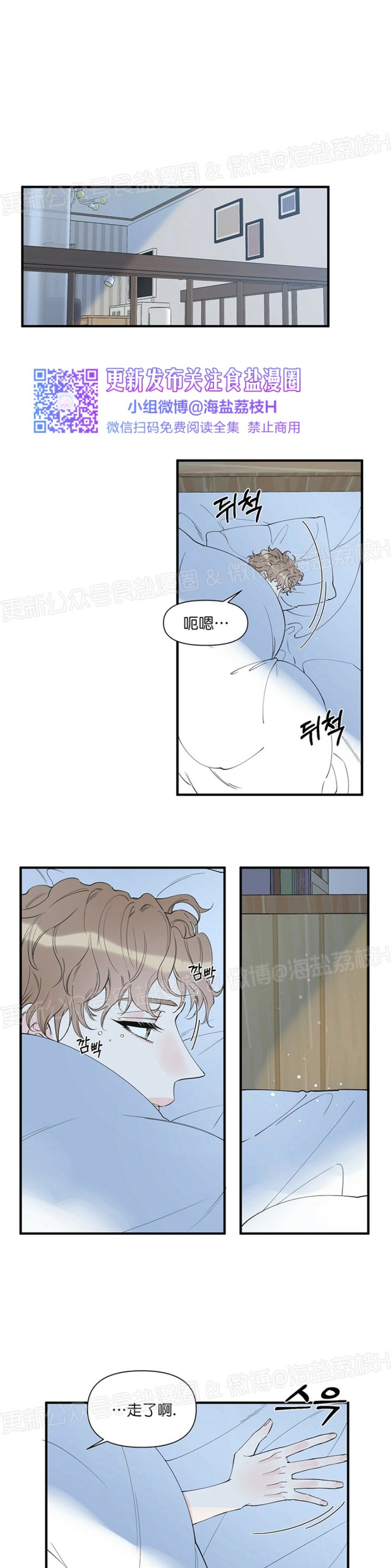 《梦似谎言/谎言如梦/梦一样的谎言》漫画最新章节第45话免费下拉式在线观看章节第【2】张图片