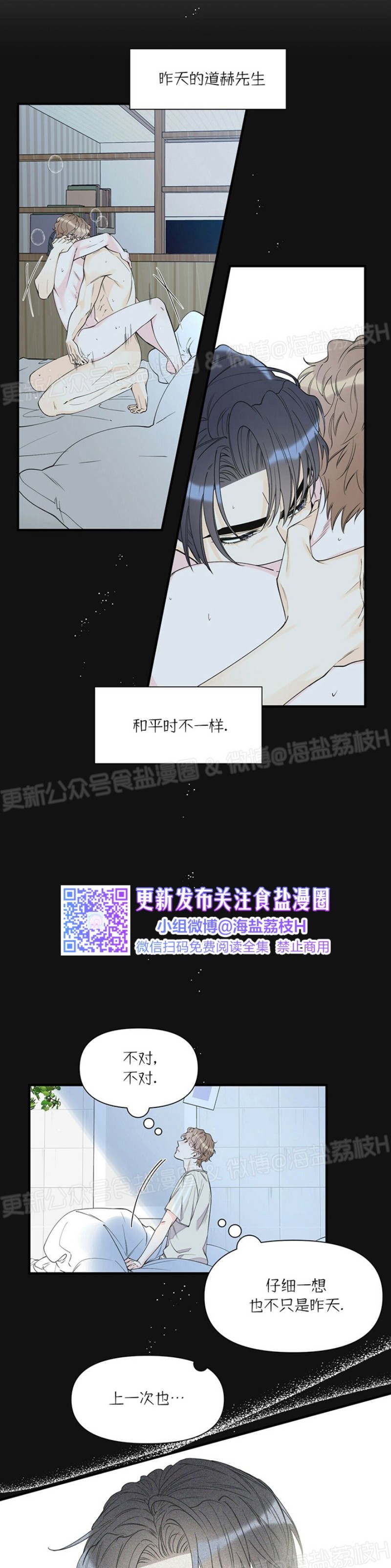 《梦似谎言/谎言如梦/梦一样的谎言》漫画最新章节第45话免费下拉式在线观看章节第【4】张图片