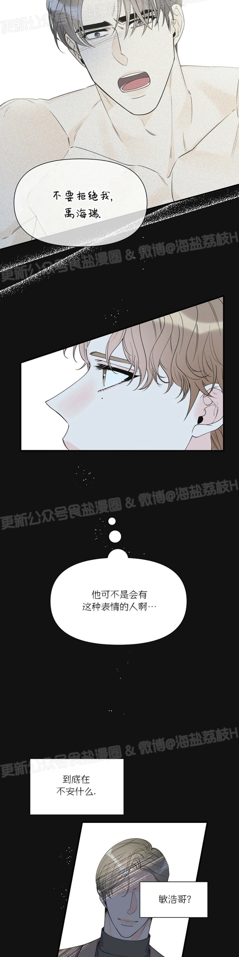 《梦似谎言/谎言如梦/梦一样的谎言》漫画最新章节第45话免费下拉式在线观看章节第【5】张图片