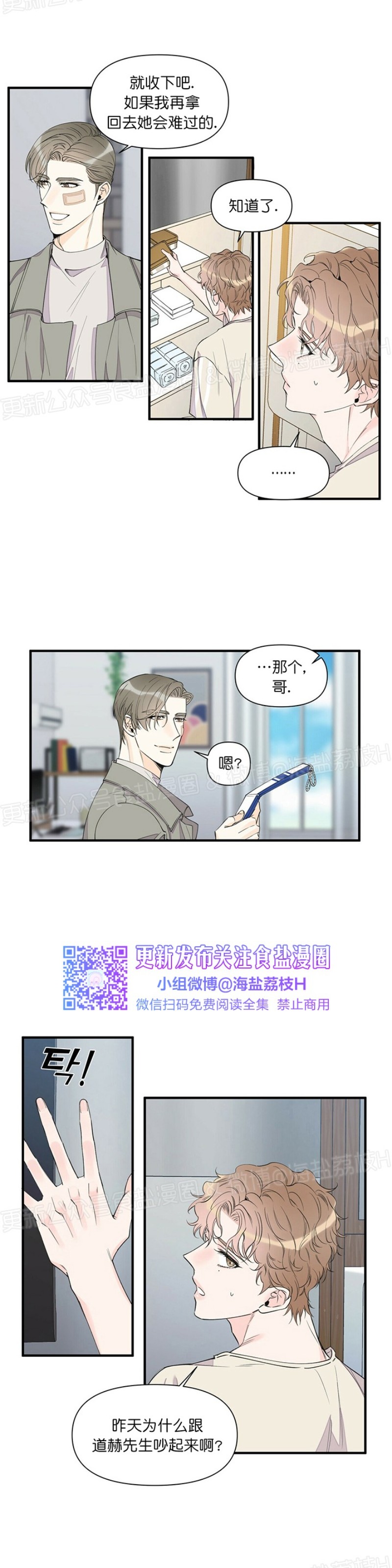 《梦似谎言/谎言如梦/梦一样的谎言》漫画最新章节第45话免费下拉式在线观看章节第【15】张图片