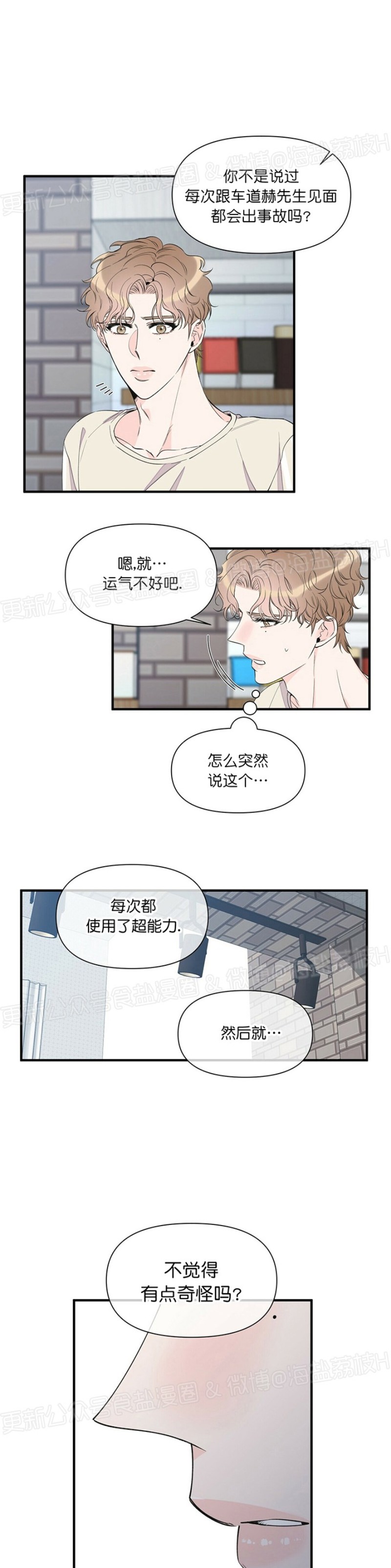 《梦似谎言/谎言如梦/梦一样的谎言》漫画最新章节第45话免费下拉式在线观看章节第【17】张图片